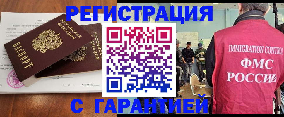 прописка в квартире в Купино