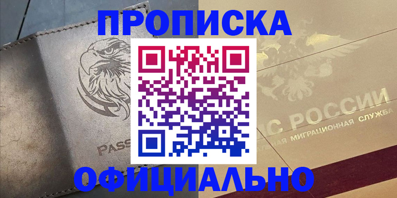 регистрация для школы в Купино