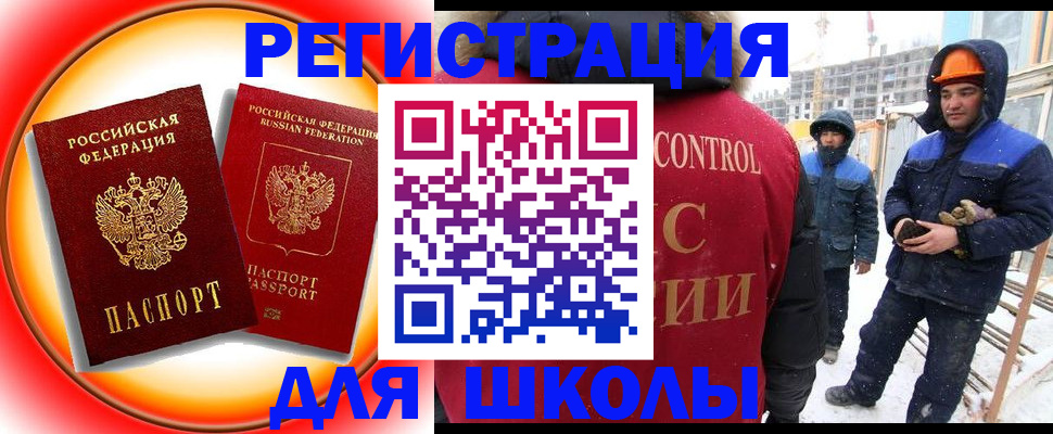 временная регистрация поиск в Купино